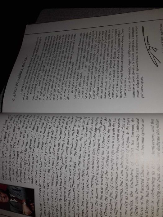 Москва Великая.Путеводитель по историческому центру.