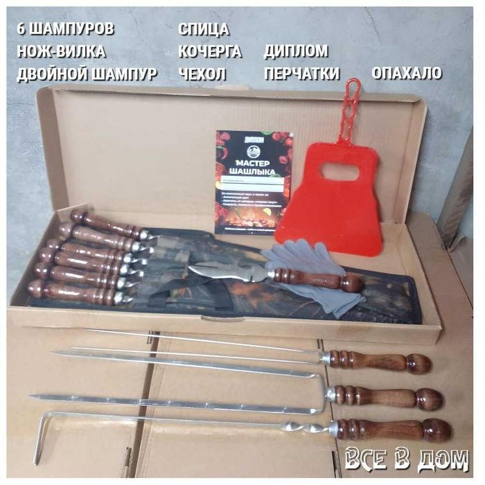 набор шампуров  подарочный