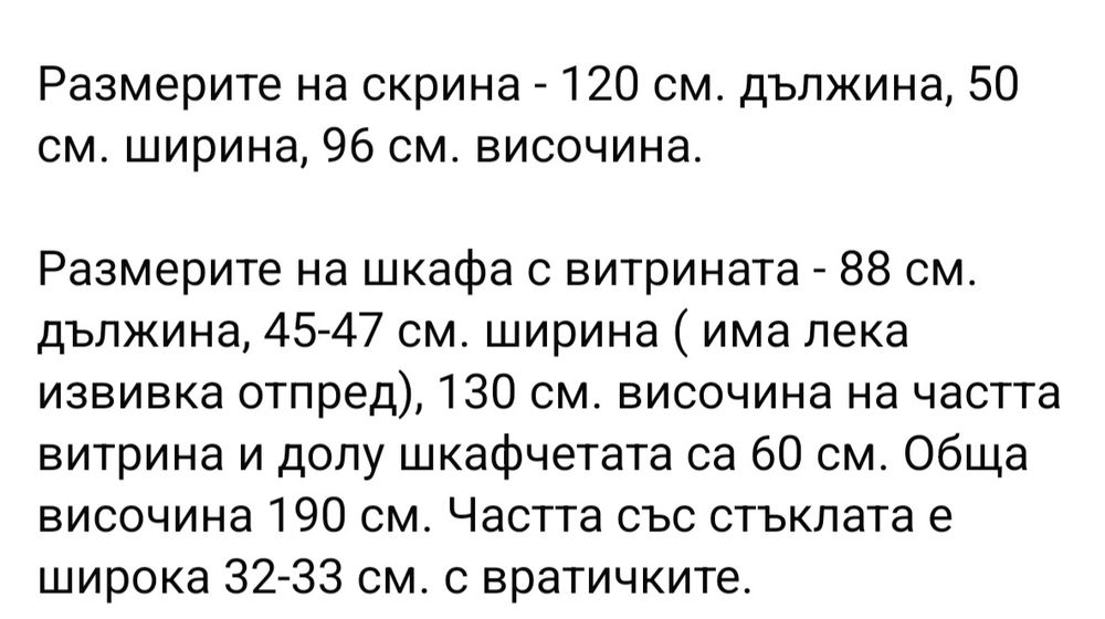 Мебели от масивно дърво
