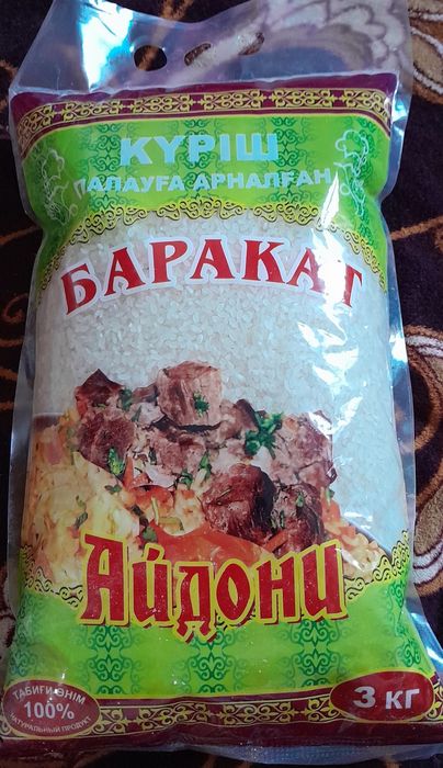 БАРАКАТ рис и АЙДОНИ гречка, горох