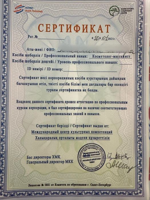 Массаж оздоровительный