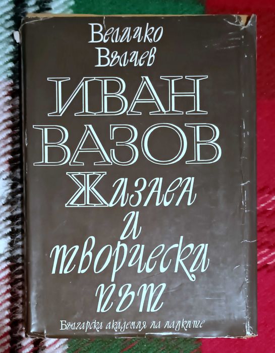 Продавам 3 комплекта книги и две самостоятелни