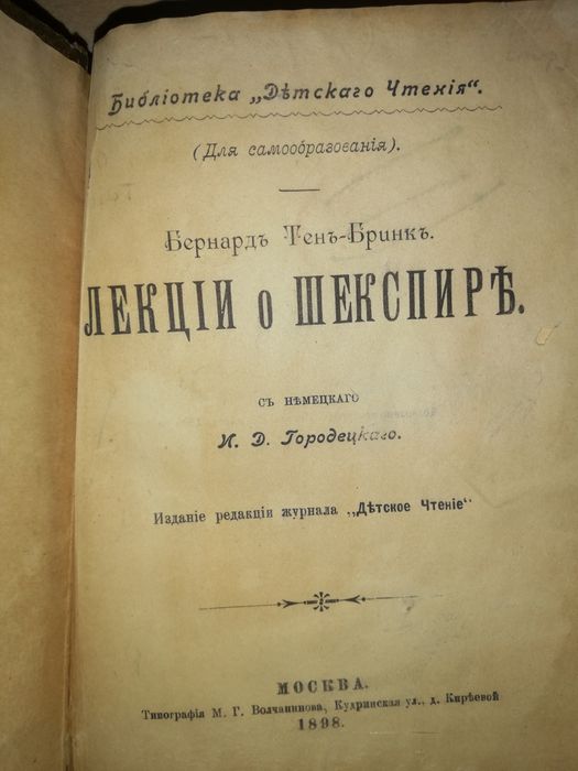 Книги о Шекспире.