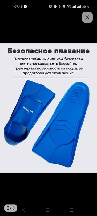 Продам ласты для бассейна