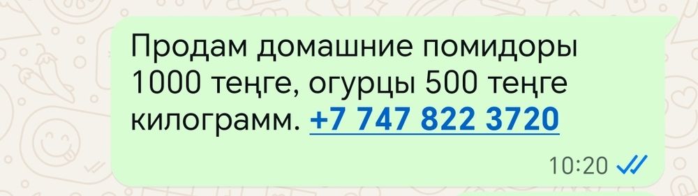 Огурцы, помидоры