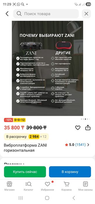 Продам Виброплатфому