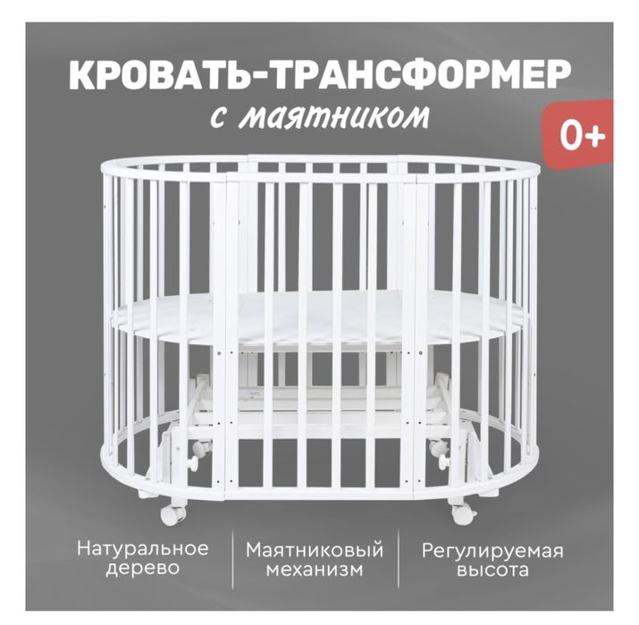 Детская кроватка-с маятником