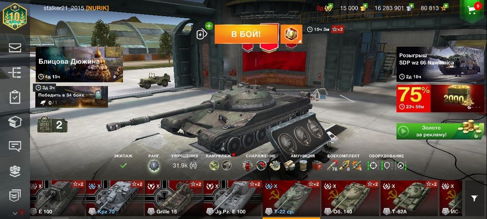 Аккаунт игры wot blitz