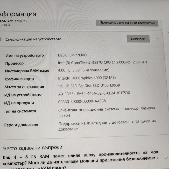 Лаптопи Asus Transformer 13"  u Lenovo 15,6". Като нови