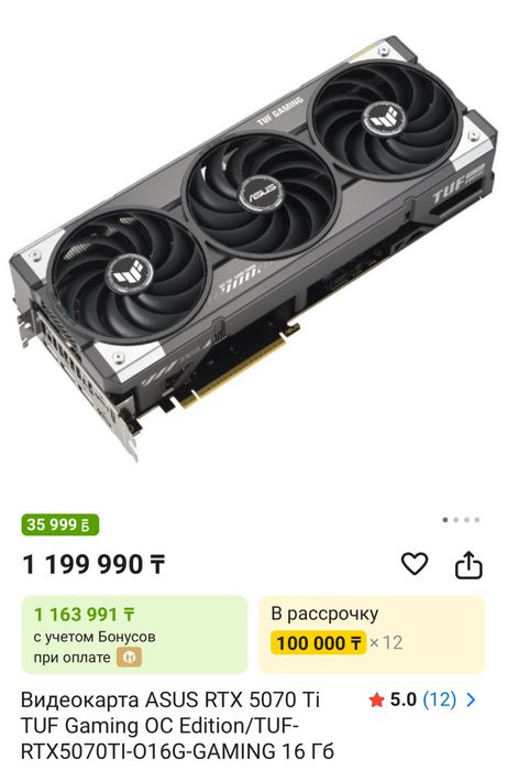 Видеокарта ASUS RTX 5070 Ti TUF Gaming OC Edition