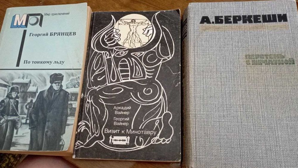 Продам книги:Вересаев -4 тома, Л.Леонов, Д.Голсурпси, Т.Дра
