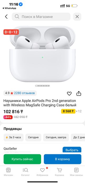 Air pods pro 2 nd