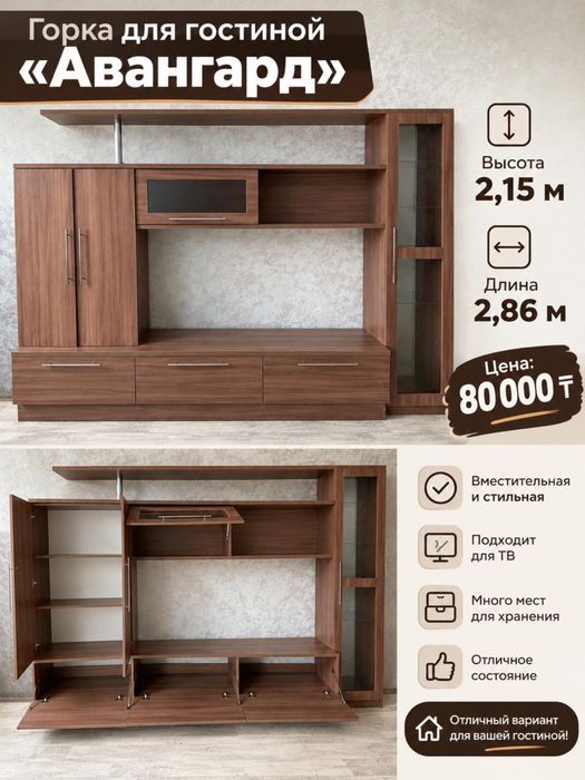 Продам стенку «Авангард»