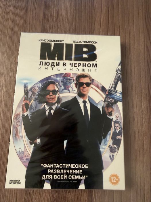 Диск DVD «MIB. Люди в черном. Интернешнл»