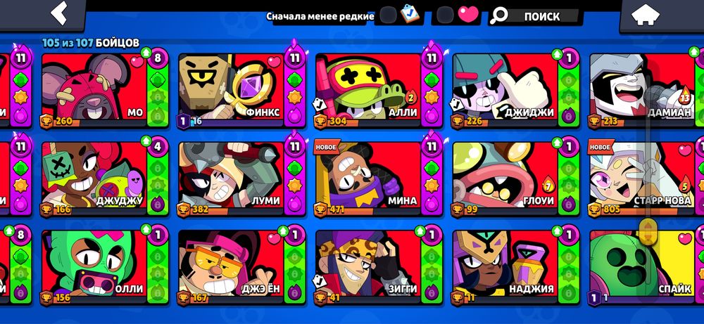 Аккаунт Brawl Stars