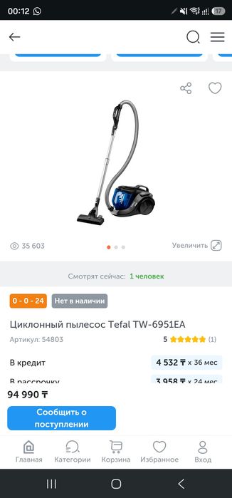 Пылесос TEFAL серого цвета