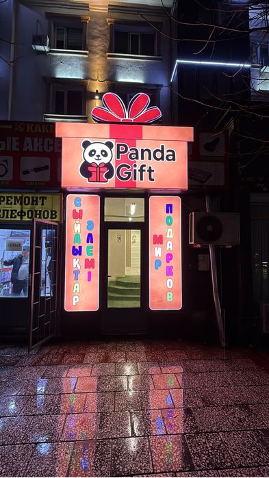 Готовый бизнес для праздника