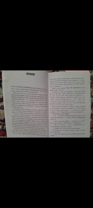 Книга Анны Джейн