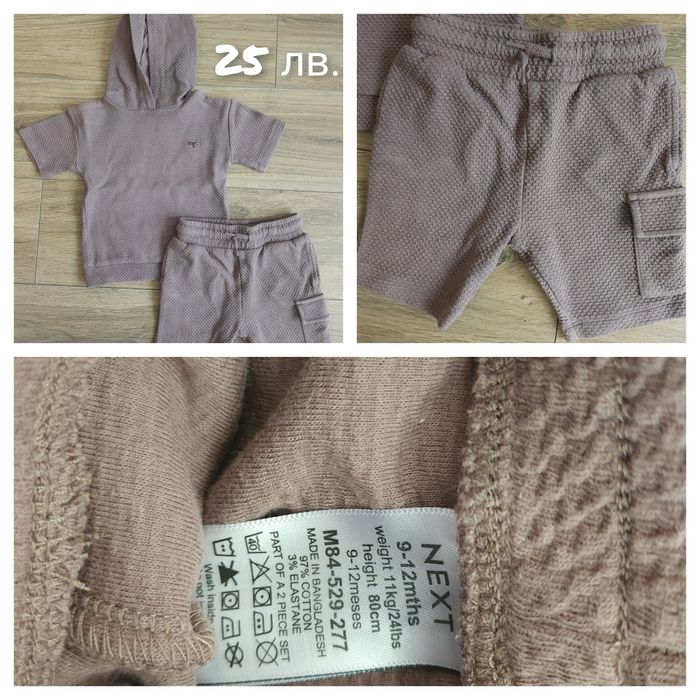Детски дрешки Next first size,0-3м, 3-6м, 9-12 месеца