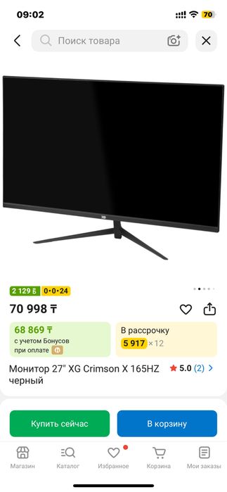 Монитор 165 герц full hd 24 дюйма