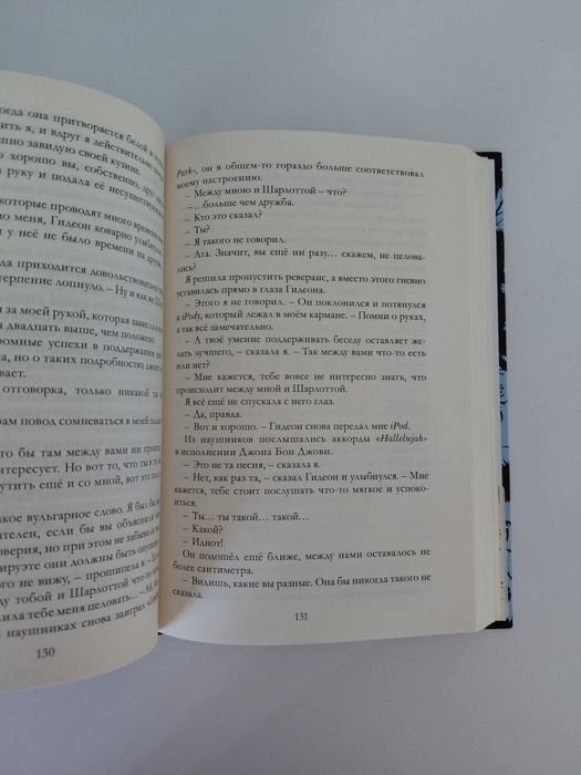 Книга "Таймлесс: Сапфировое книга"