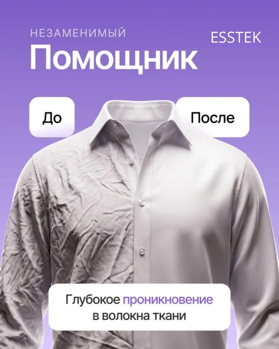 Отпариватель ручной