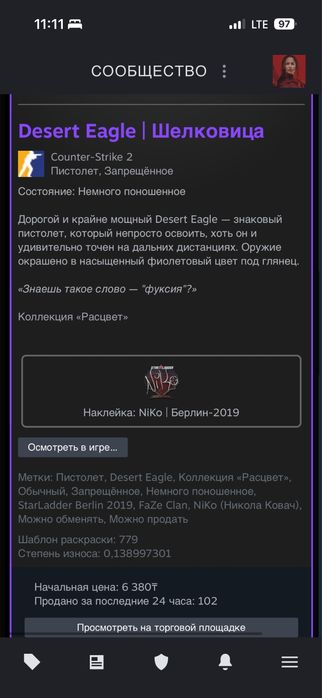 Продам стим аккауно