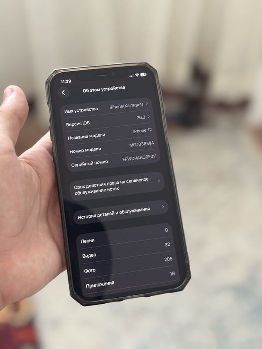 Iphone 12 64gb 71% срочно