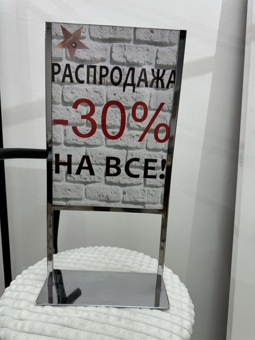 Баннер для рекламы