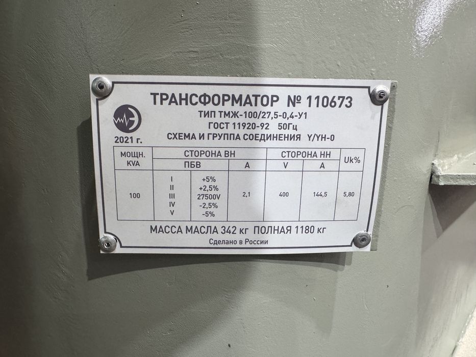 Трансформатор ТМЖ  100/27,5/0,4