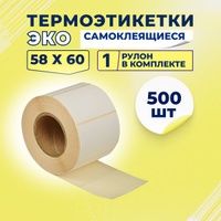 Стикер этикетка для вакуум