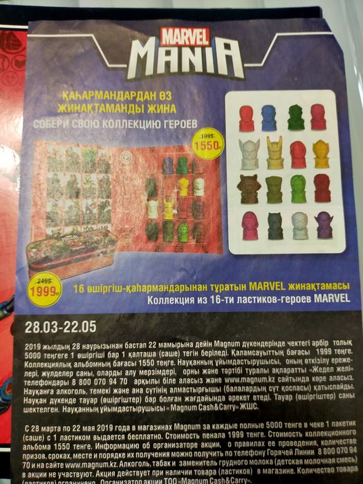 Marvel коллекция