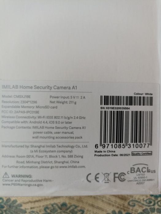 Xiaomi Imilab WiFi за домашно наблюдение.2 броя за 160.00 лв.