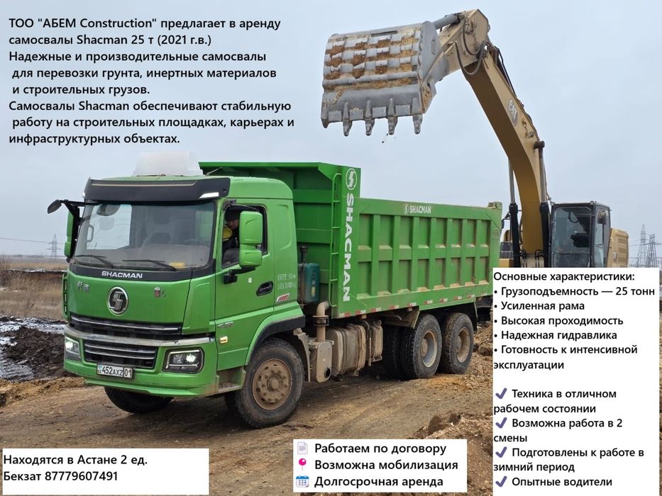 Аренда экскаватора