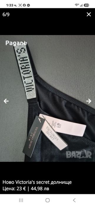 Ново Victoria's secret долнище