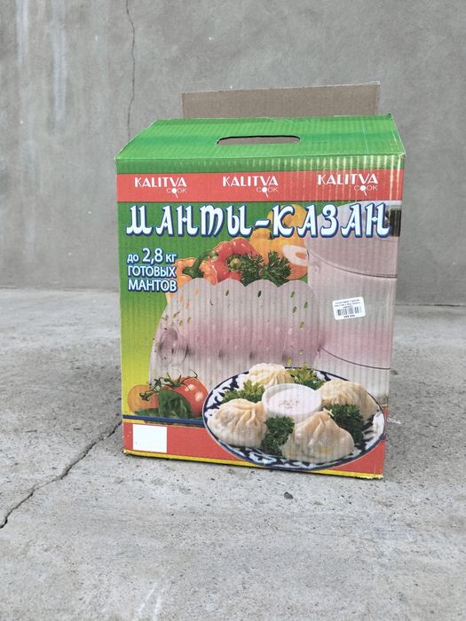 Mantiqozon (mantiqasqon) sotiladi