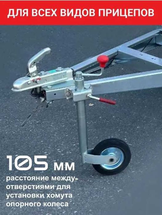 Опорное колесо с хомутом для прицепа Artway