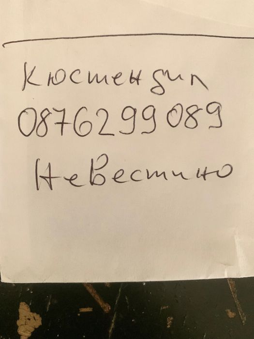 Сондажна машина за вода