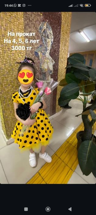 Нарядное платье на прокат