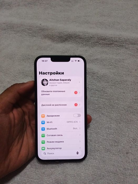 iphone 13 сатылады