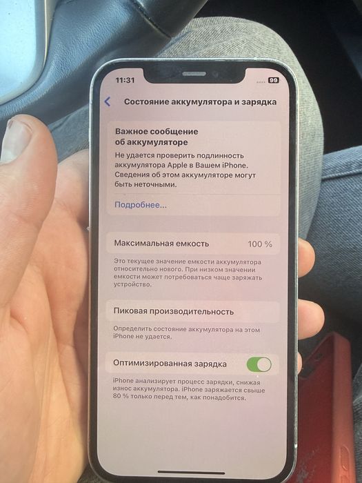 Iphone 12 Pro 256 Гб