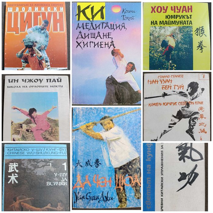 Езотерика/Самоусъвършенстване