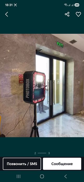 Фотобокс продается