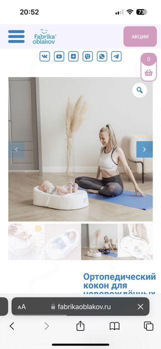 Кокон-зевушка Фабрика облаков. Новый  стоит.    в 2 раза дороже.