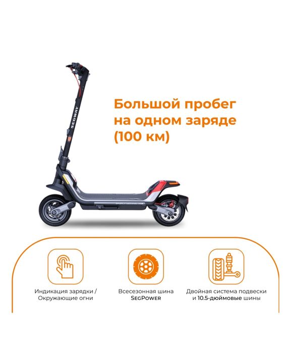 Ninebot p100s электросамокат