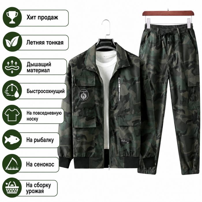 Спецодежда универсальная летняя тонкая