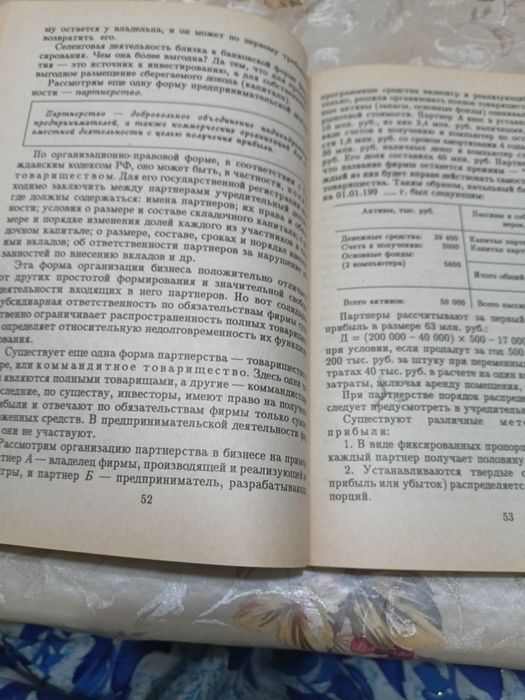 Предпринимательство и бизнес