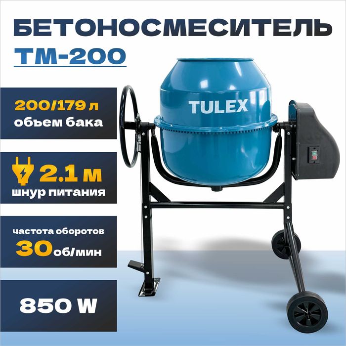 Бетоносмеситель ТМ-200