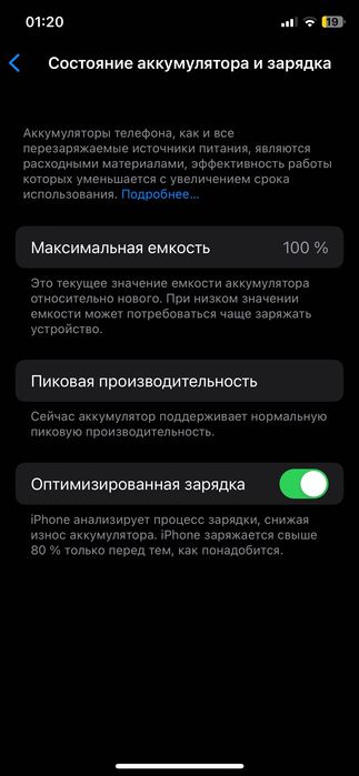 IPhone X 256 100
