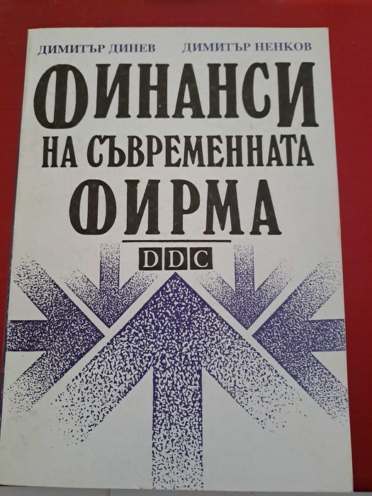 Стари антикварни книги на специализирана икономическа тематика